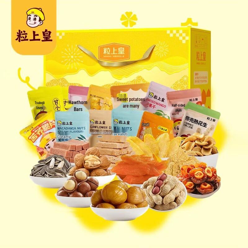 Li Shang Huang Roasted Chestnut Gift Pack