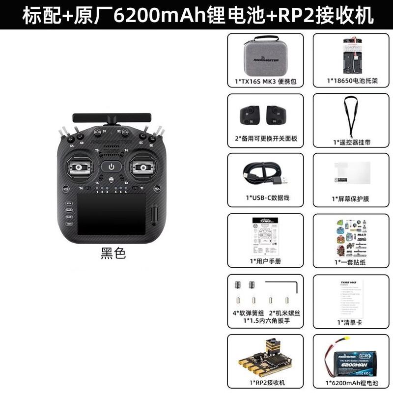 Radiomaster TX16S MK3 MAX AG02 Hall Remote Controller