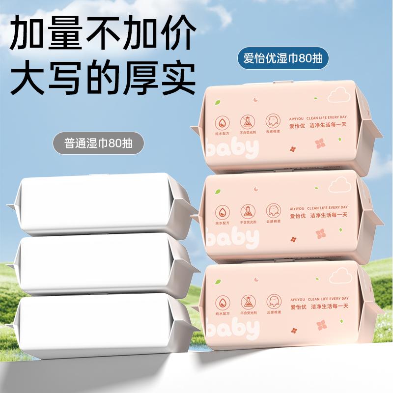 Baby Hand Wipes, Household Large Bags, Facial Cleansing Wipes