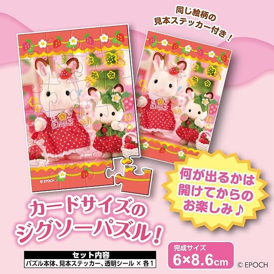 EPOCH Trading Card Size Jigsaw Puzzle - Trading Card Puzzle 58-205 Sylvanian Families Sweets Collect