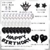 G&H Birthday Balloon Decoration Set Happy Birthday Balloons Black and White