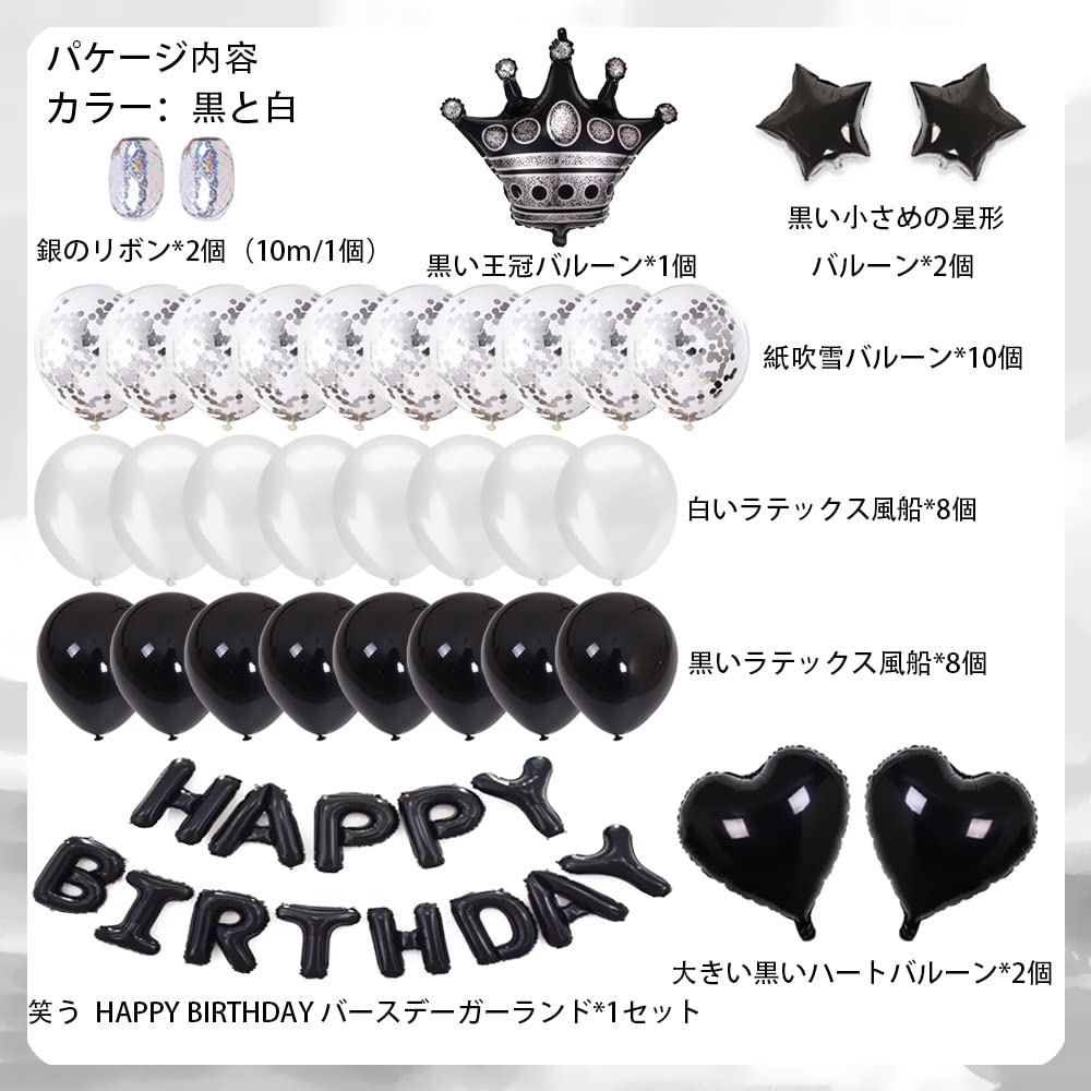 G&H Birthday Balloon Decoration Set Happy Birthday Balloons Black and White
