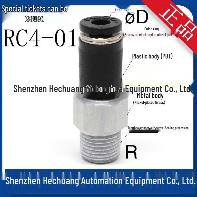 PISCO Japan Connector: RC3-M5, RC4-01, RC4-M5, RC4-M6, RL4-M5, RL6-01, RL4-01 RL4-M5