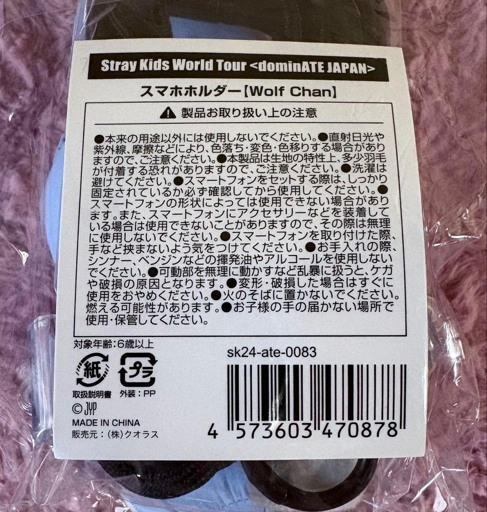 [GEBRAUCHT] StrayKidsdominATE JAPAN Smartphone-Halter Wolfchan