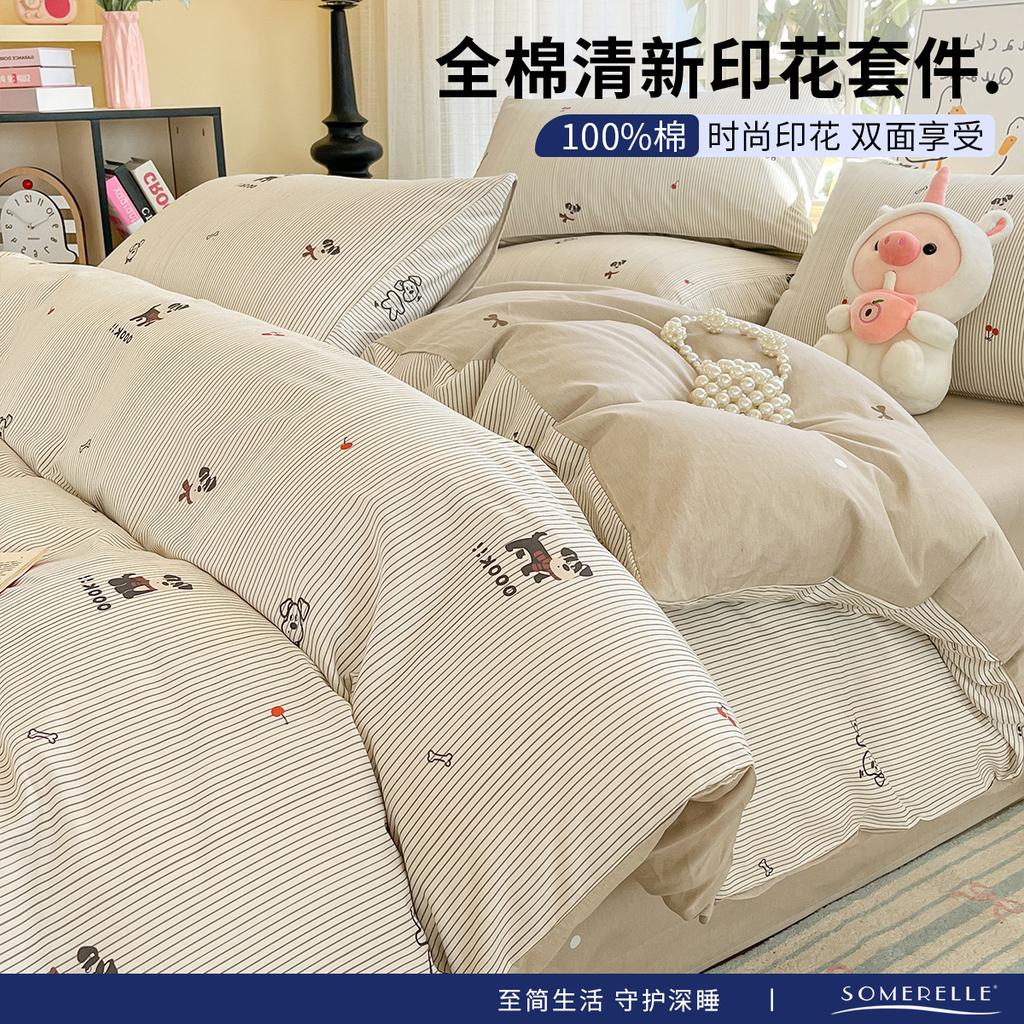 All Cotton Printed Four Piece Set, 100% Pure Cotton Household Duvet Cover, Bed Sheet, Bedding, Student Dormitory Three Piece Set