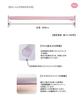 Flute Cleaning Swab (Care Cloth) by Atelier Tomaaz (Pink n20)