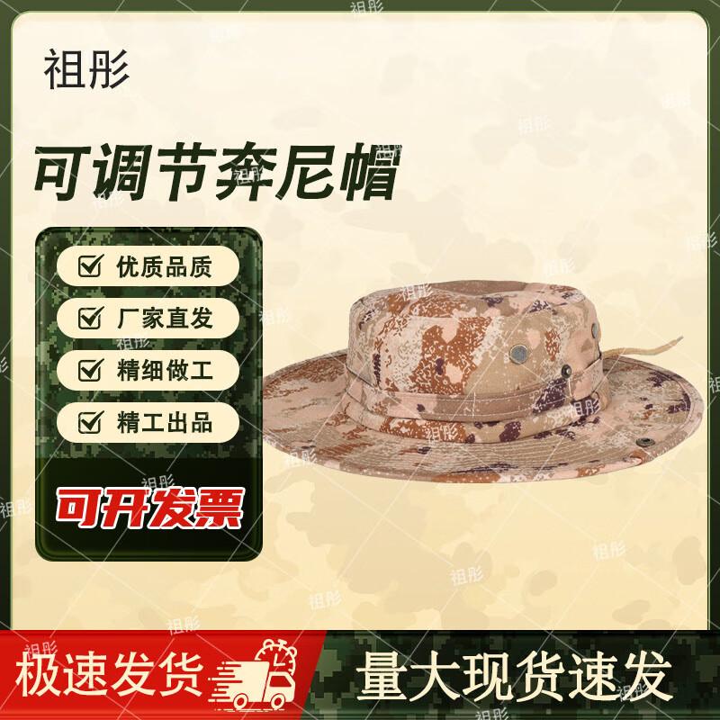 Adjustable Outdoor Camouflage Sun Hat