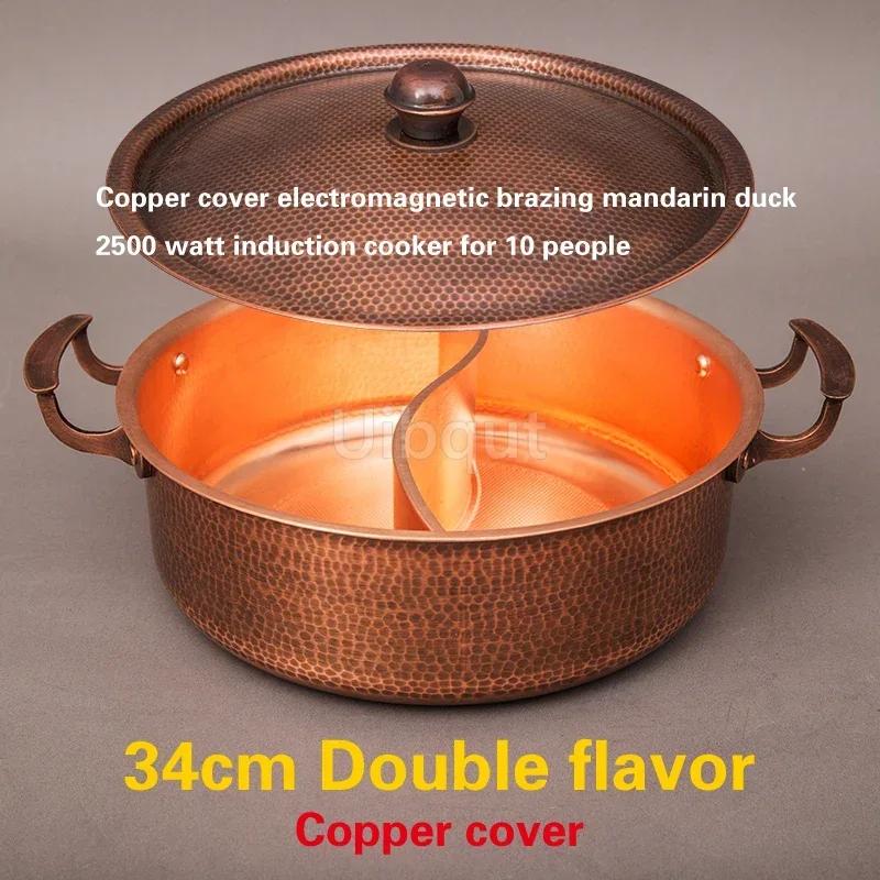 Thickened antique pot Shabu mutton hot pot Copper double flavor hot pots for cooking Induction cooker copper hot pot