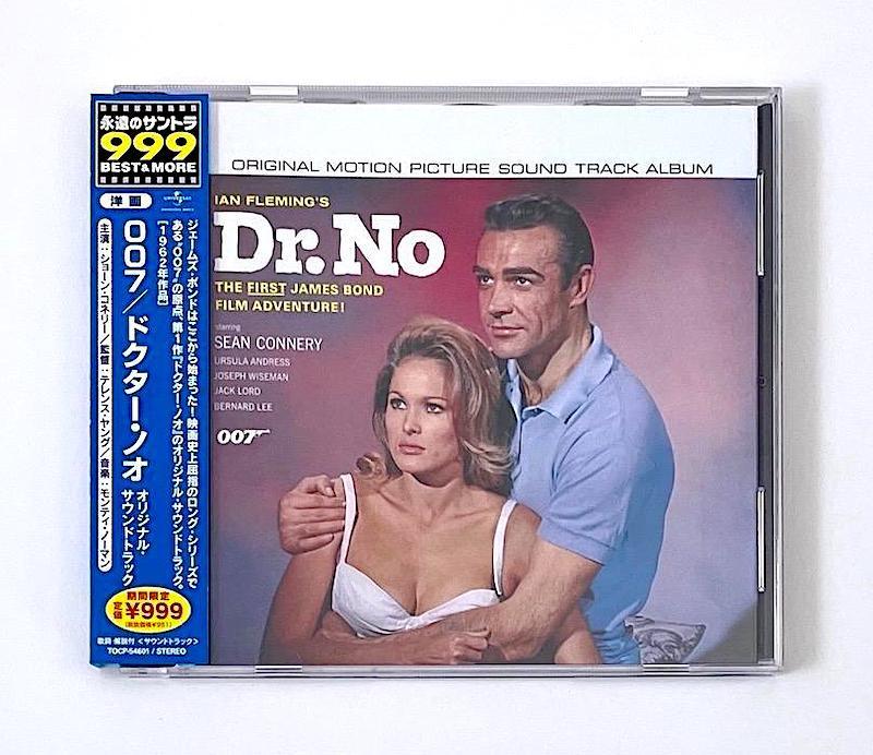 

[USED] Out of print with obi CD 007/Dr. No original soundtrack