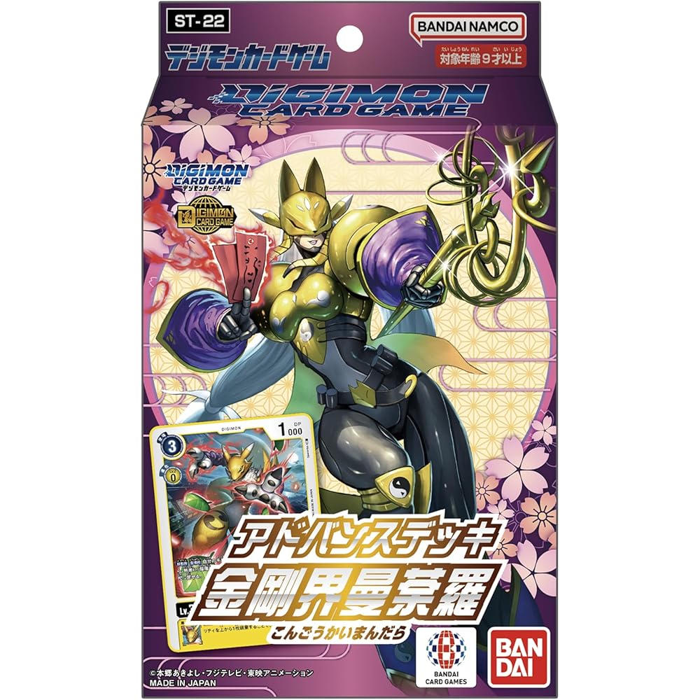Bandai Digimon Card Game Advance Deck Kongokai Mandala ST-22 Trading Card Set