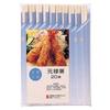 Yamato Bussan Disposable Chopsticks, Natural, 20cm, Saishoku Zanmai, Genroku, with Chopstick Bag, Pack of 20