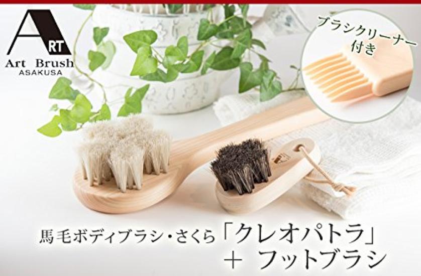 Art Brush Horsehair Body Sakura Cleopatra Foot Brush Set Brush, +