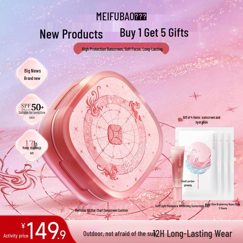 

Meifubao Silky Radiance Cushion CC Cream SPF50+