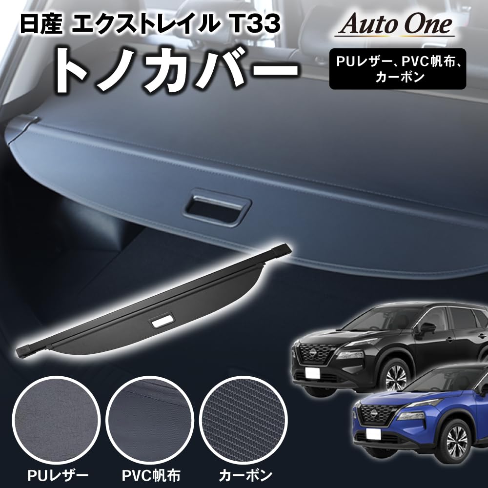 Mechanic CRAFT WORKS T33 Tonneau Shade for Passenger New Custom UV T33 SNT33 [Automotive Supervised] X-TRAIL Cover/Roll 5-7 Cargo, Model,