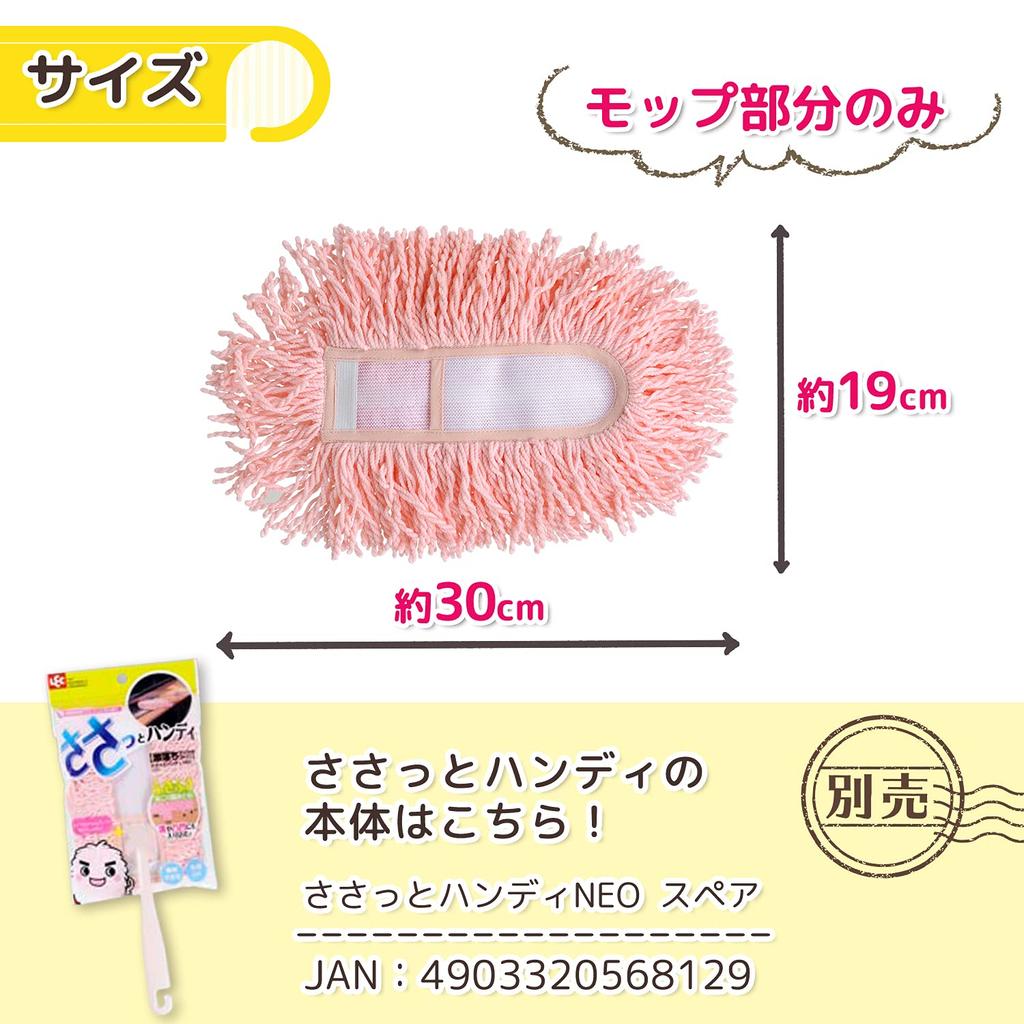 LEC Gekiochikun Quick Handy Microfiber NEO Cleaner Spare Fibers for Dust and Dirt Removal & Set, Chemical-Free, Washable, Ultra-Fine