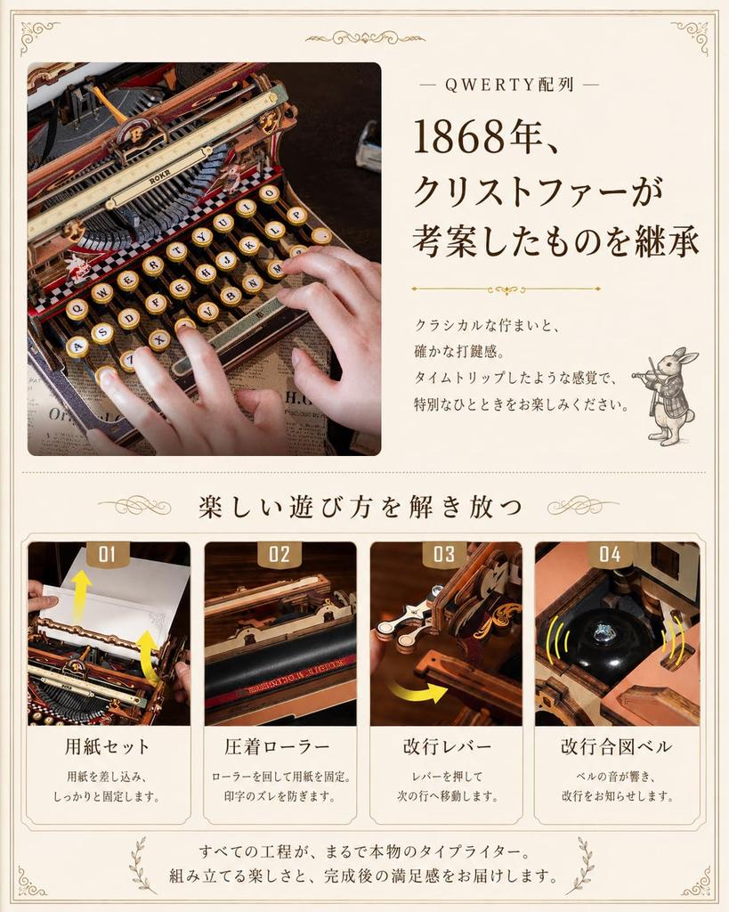 ROKR 3D Wooden Puzzle Typewriter Model with Clicking Retro Home Atmosphere Craft DIY Time Educational Suitable for Middle Schoolers and Intermediate