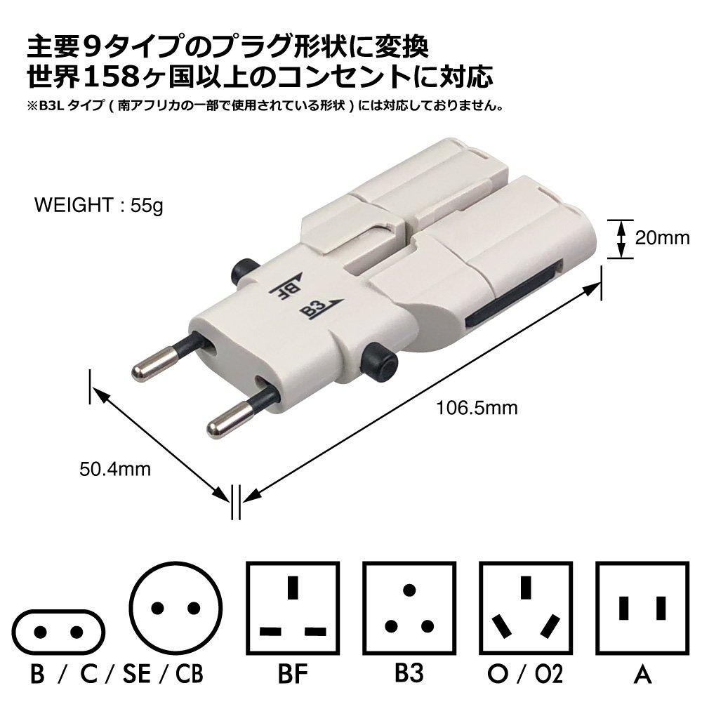 Worldwide plug Syspla 2 multi-conversion
