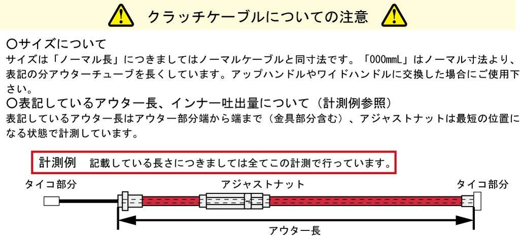 KITACO Clutch Cable for Ape (Standard Length) 50/Ape 100, Black, 909-1122001