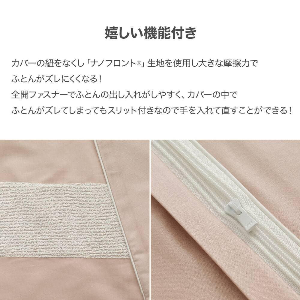Nitori High-Density Satin Duvet Cover Double Size Rose Cotton No-Tie N-Grip Easy Fit Quilt Cover 190x210cm