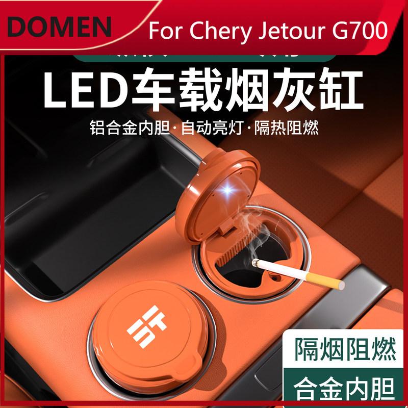 For Chery Jetour G700 Car Ashtray Portable Anti-Fly Ash Interior Organizer Luxury Decor Upgrade Modification Accessories