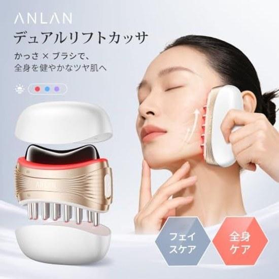 ANLAN Dual Lift Kassa Facial Device Bian Stone Electric EMS Brush Scalp Warm Care 3 Levels Warmth Vibration Function Face Body Cordless USB