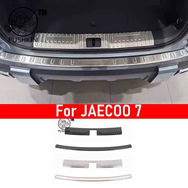 For jaecoo j7 PHEV 2025 2024 Car rear guard Stainless steel material Trunk protection decorative strip cover accessories