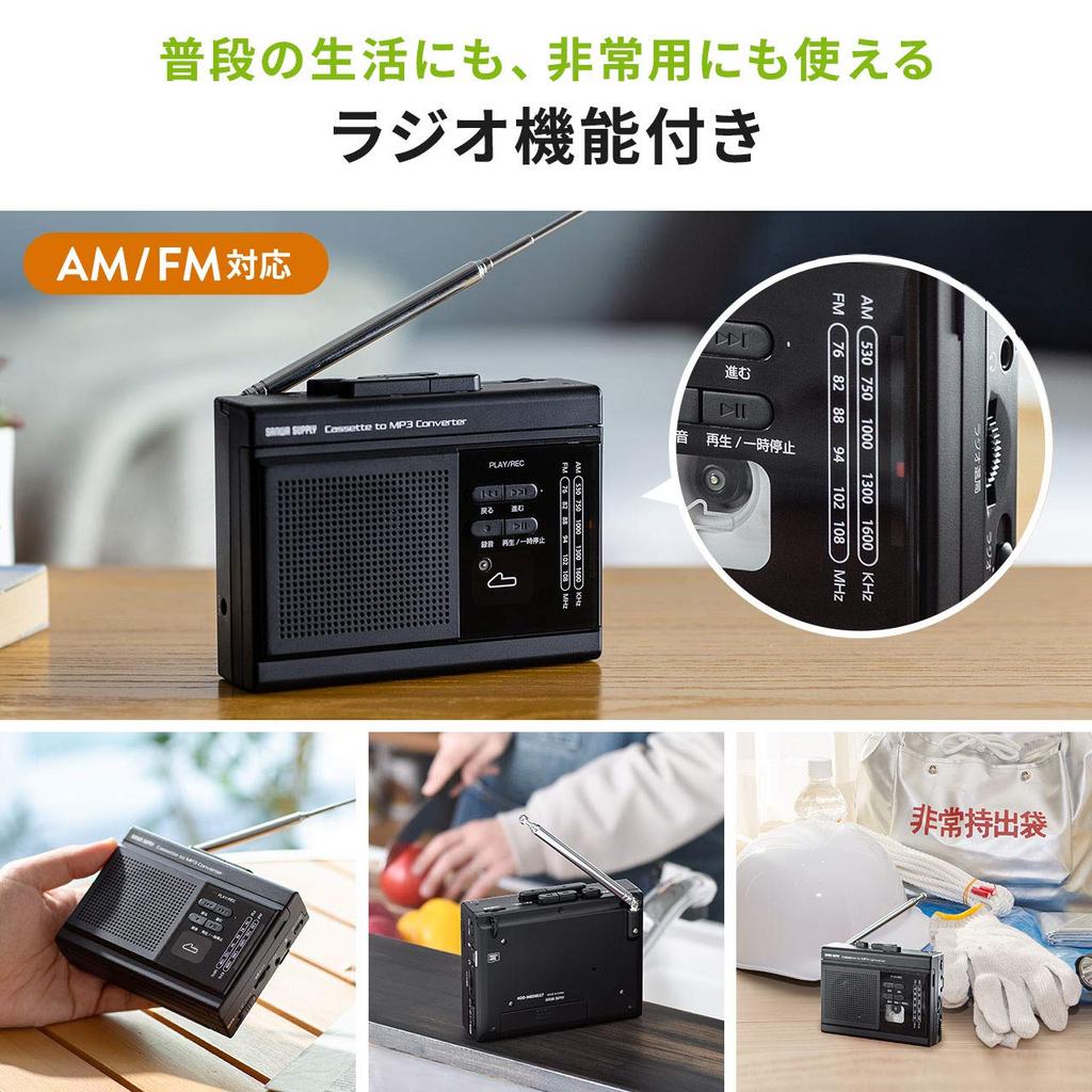 Cassette Tape Converter Player with Radio Digital Storage microSD MP3 Conversion AC Power Battery Voice Recording Mono Disaster Prevention E-Supply