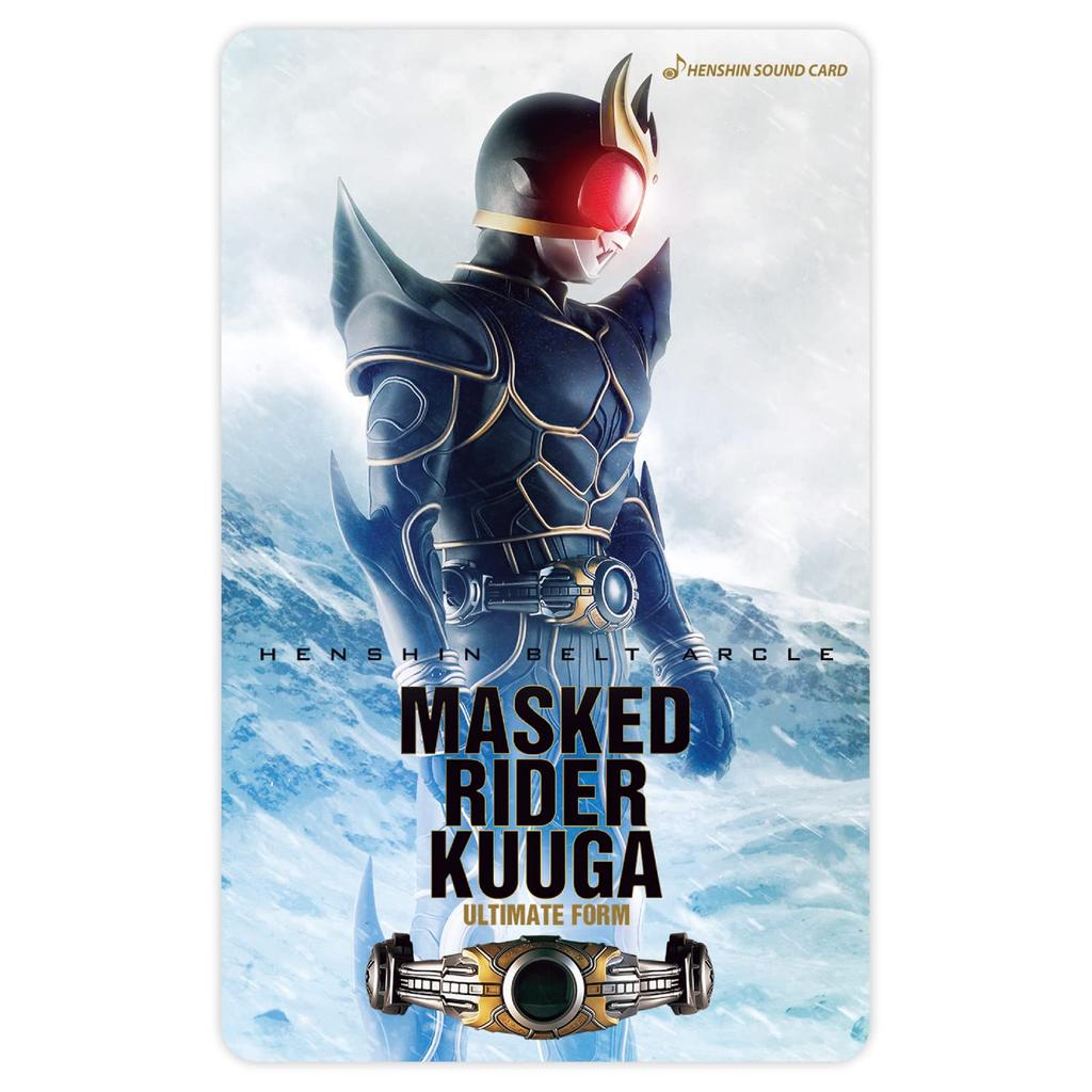 Kamen Rider Transformation Sound Card Selection Assortment Set EX-2