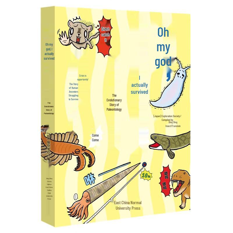 The Evolutionary Story of Ancient Creatures