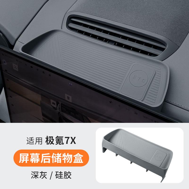 For Zeekr 7X 2025 2026 Car Storage Box Behind The Screen ETC Silicone Center Console Screen Storage Box Car Interior Accessories