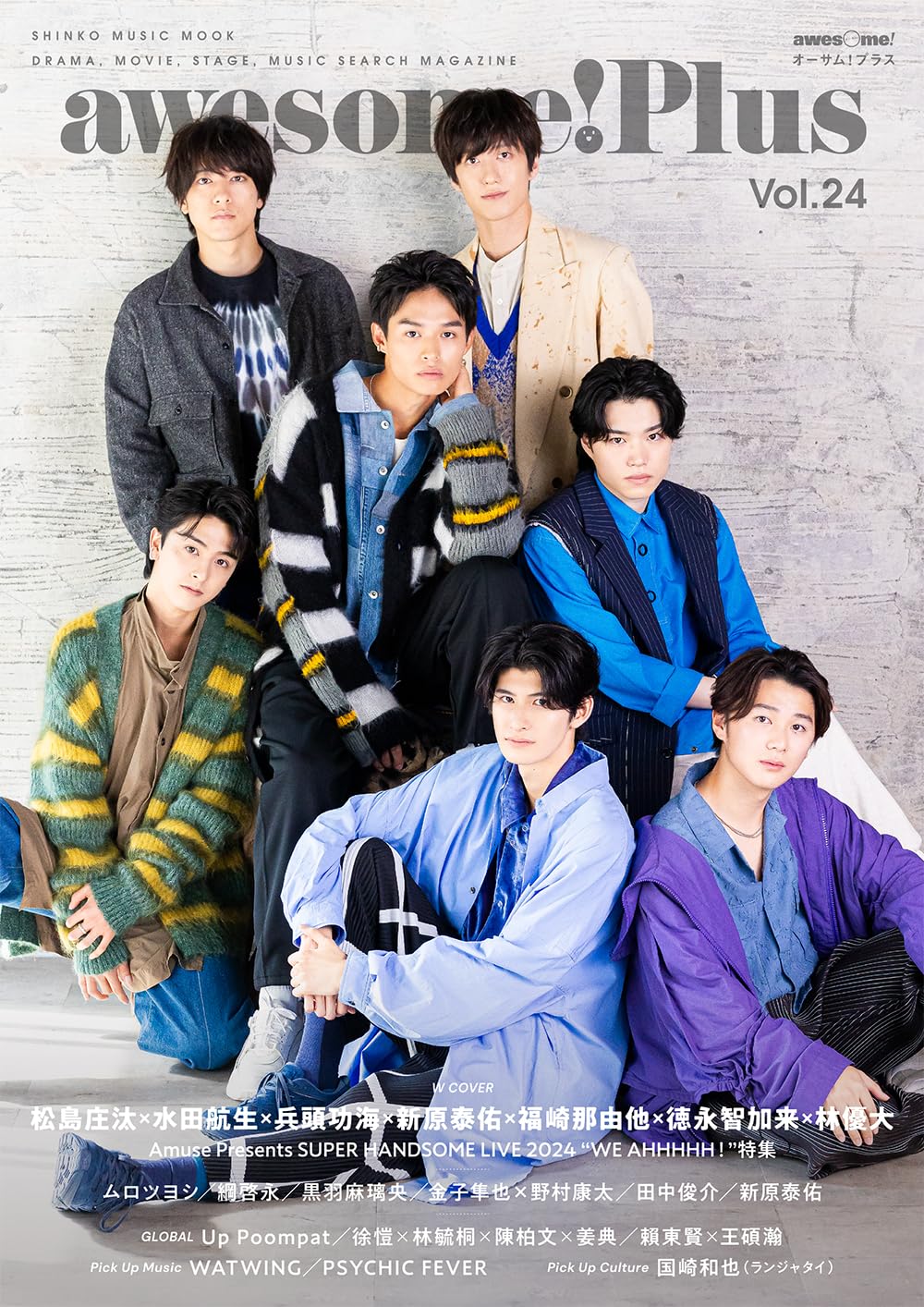 

Plus MUSIC awesome! Vol.24 (SHINKO MOOK)