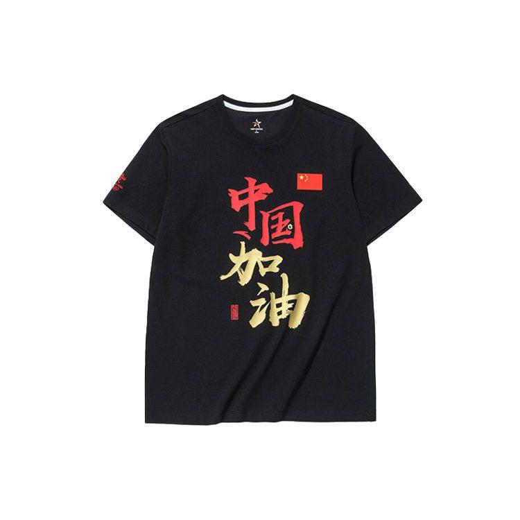 Anta Exclusive Collection T Shirt Unisex Black 172130107-3