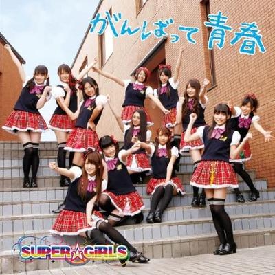 CD SUPERGIRLS  Gamba Te Seishun  AVCD39006 Japan Japanese PopRock Used