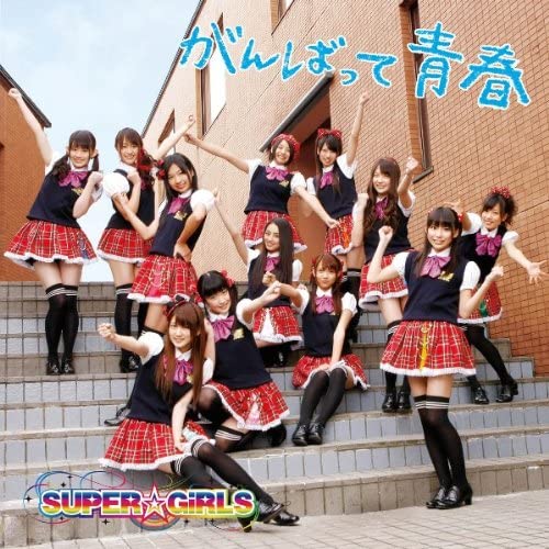 

CD SUPERGIRLS Gamba te Seishun AVCD39006 Japan Japanese PopRock Used