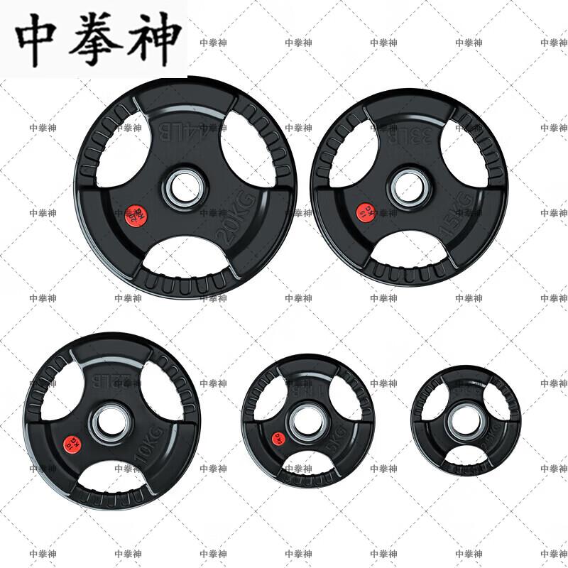 Zhong Quan Shen Rubber Coated 50mm Hand-Grip Barbell Plate