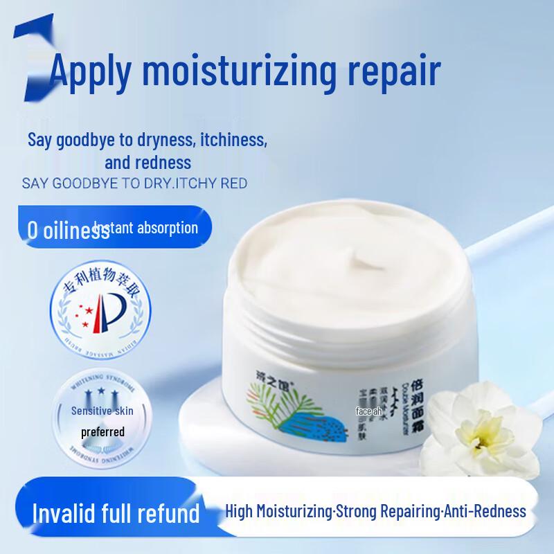 Jiezhiguan Baby & Parent Cream