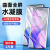 Applicable To Vivos11pro Mobile Phone Film S11e/s11 Water Condensation Film S11s11 High Definition Automatic Repair S11s1