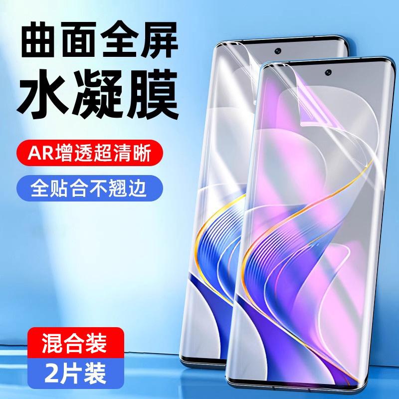Applicable To Vivos11pro Mobile Phone Film S11e/s11 Water Condensation Film S11s11 High Definition Automatic Repair S11s1