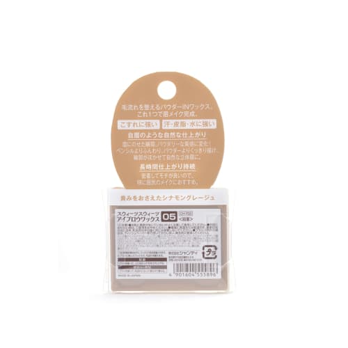 SWEETS SWEETS Eyebrow Wax 05 (Cinnamon Greige)