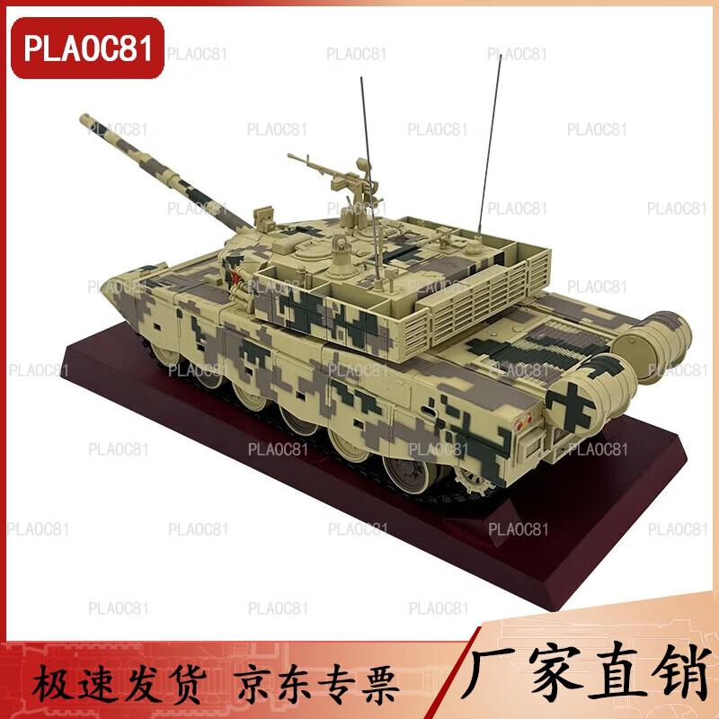 PLAOC81 99A Main Battle Tank Model
