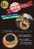 Kunitaro Premium Drip Coffee Tasting Set Special Kilimanjaro Mocha (4 varieties B, B, B, Organic) [Set Purchase]