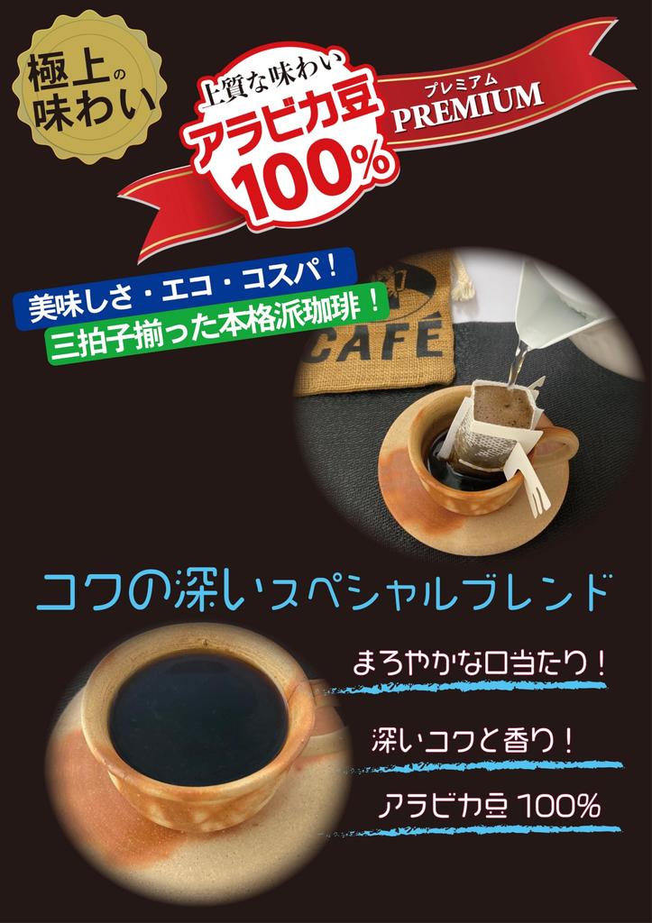 Kunitaro Premium Drip Coffee Tasting Set Special Kilimanjaro Mocha (4 varieties B, B, B, Organic) [Set Purchase]