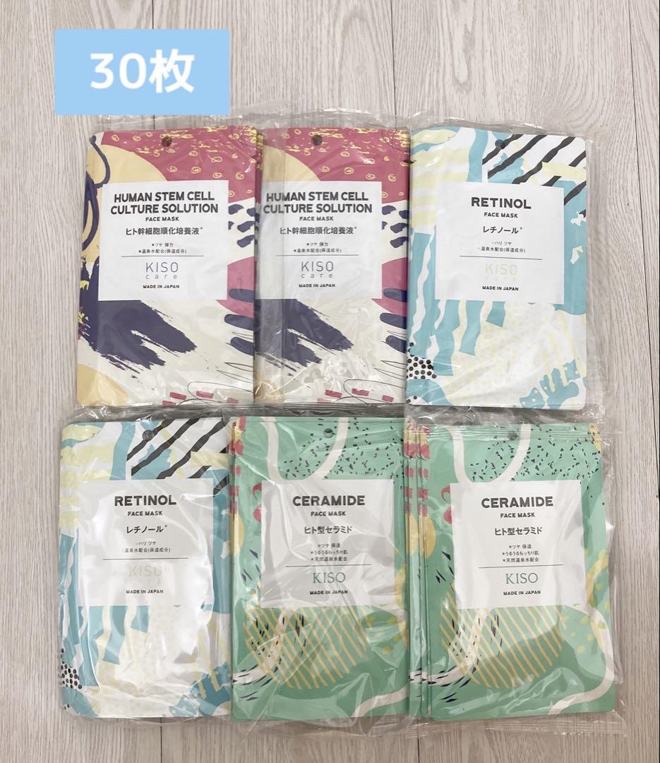 

[Б/У] KISO Высококонцентрированная косметическая эссенция Маска для лица, 30 листов