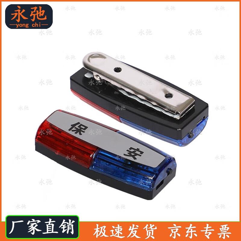 Yongchi Portable Emergency Eyewash Station