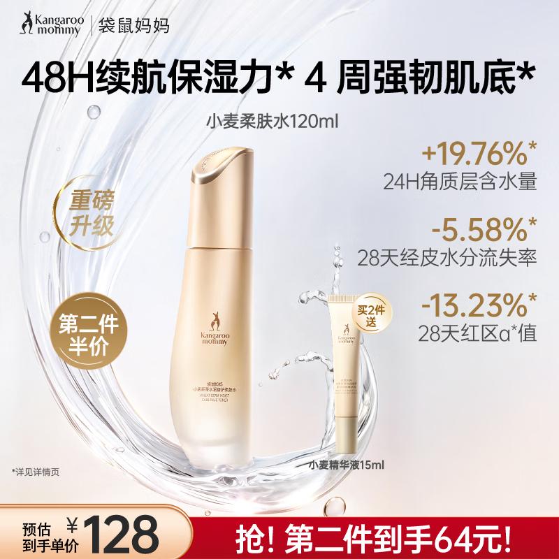 Kangaroo Mama Wheat Hydrating Toner