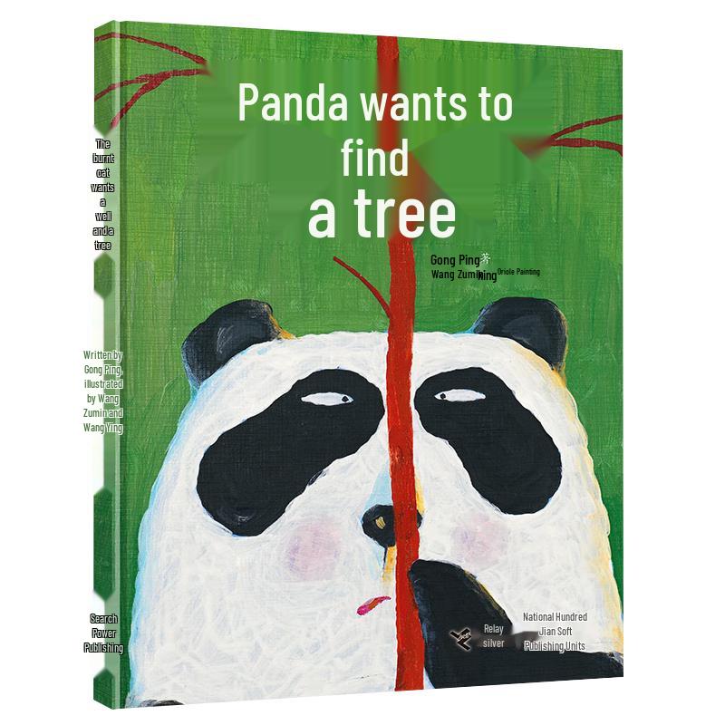 Panda Needs a Tree Picture Book