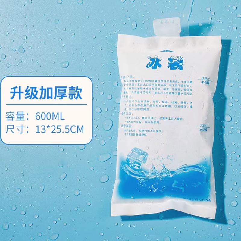 Reusable Water-Fillable Ice Packs