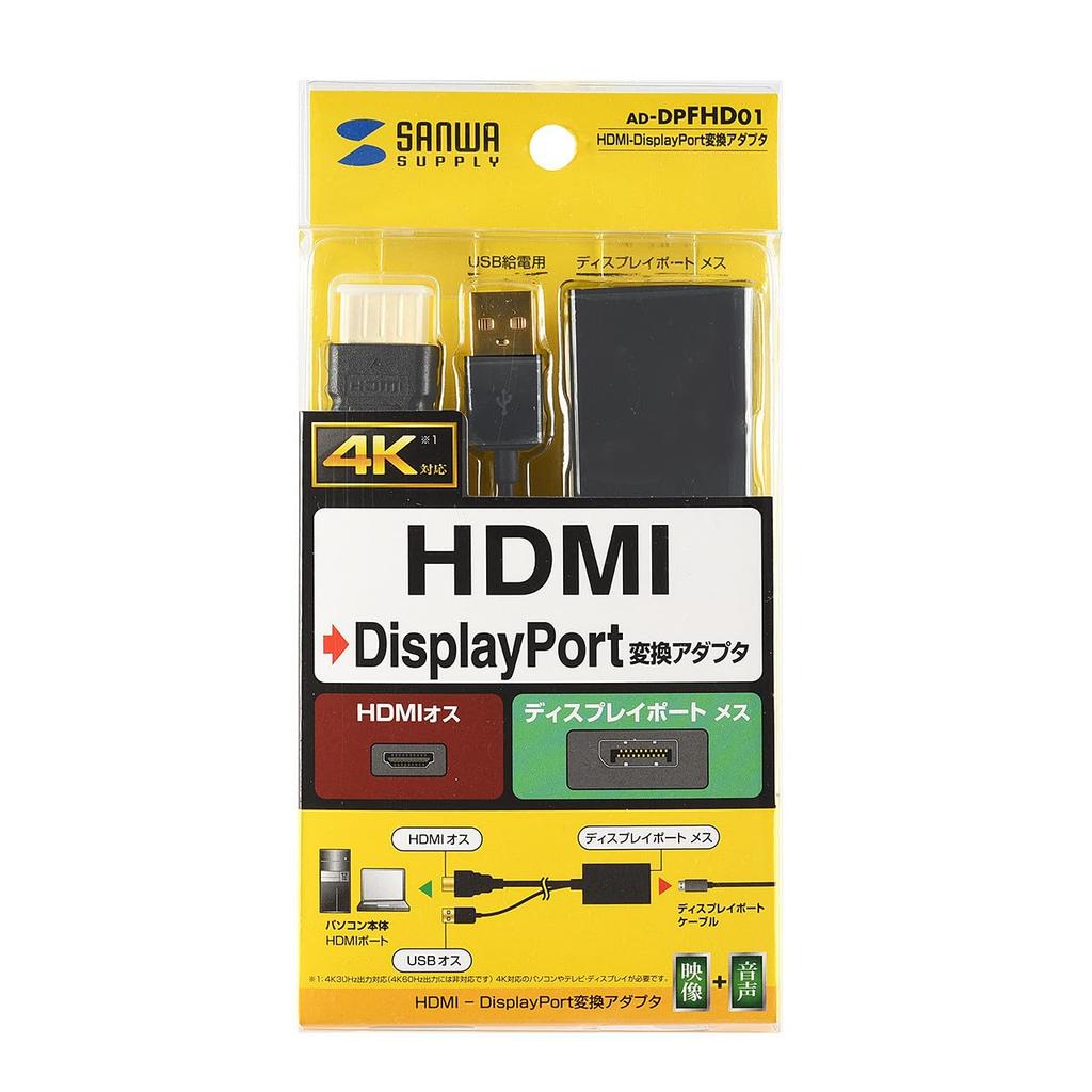 SANWA SUPPLY HDMI To DisplayPort Adapter AD-DPFHD01