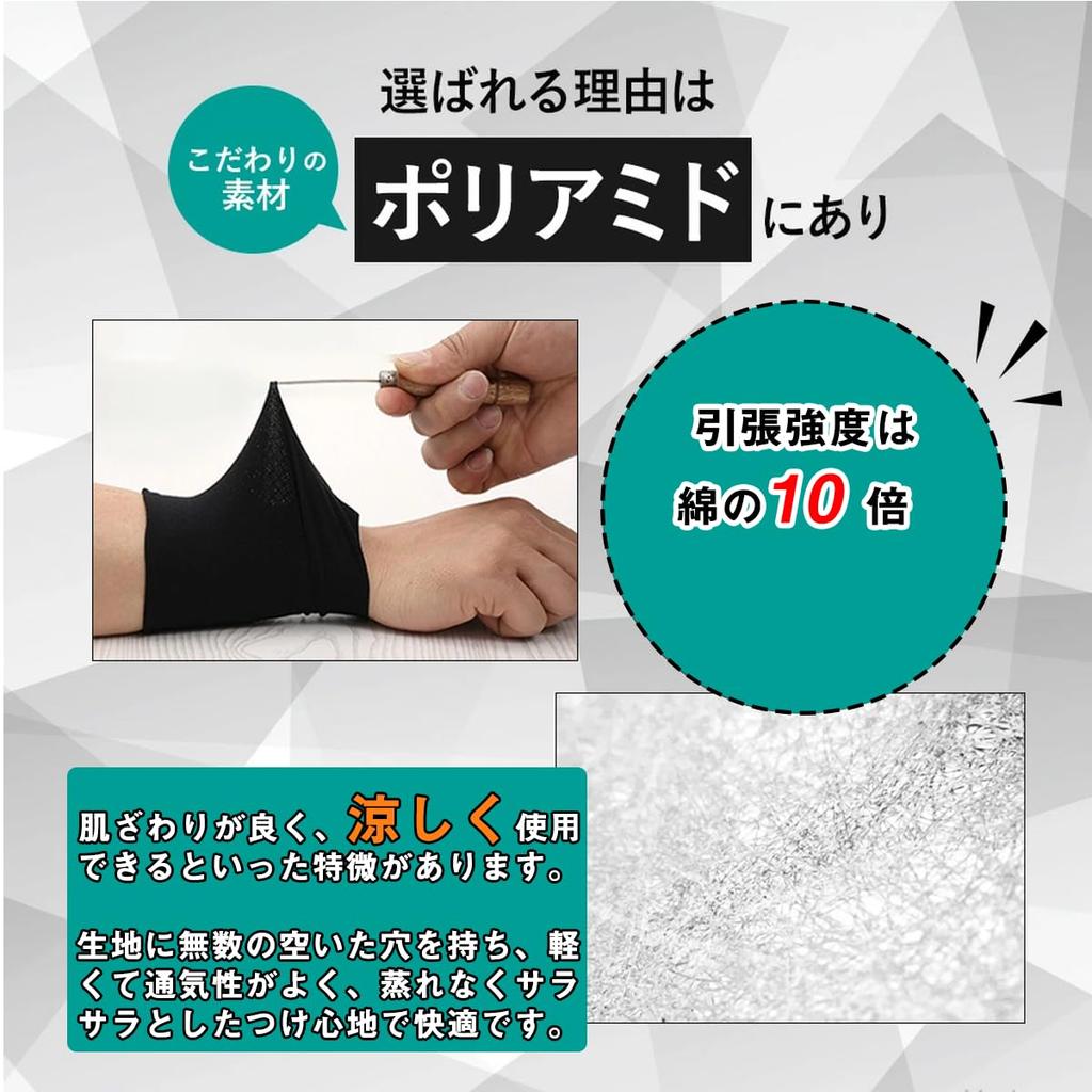 Wristband Set of 4, Thin, Cool, Sweat Wiping, Sweat Absorption,