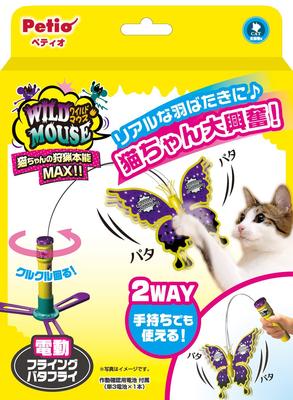 Jouet pour chat Petio Souris sauvage Papillon volant Papillon